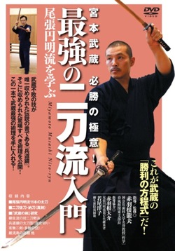 古武術